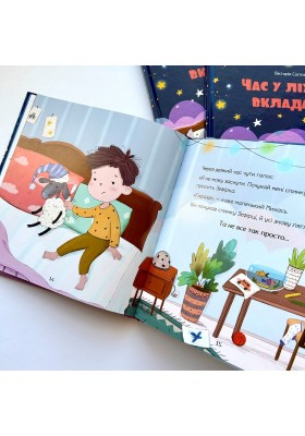 Час у ліжечко вкладатись